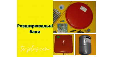 Розширювальні баки казанів. Навіщо розширювальний бак у казані?