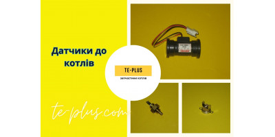 Які датчики бувають у котлі та газовій колонці