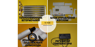 Buderus запчастини